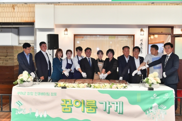 꿈이룸 가게 개점식 장면