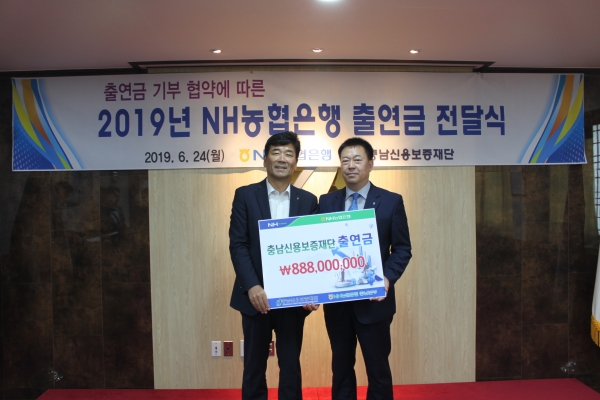 오른쪽 조두식 본부장(NH농협은행 충남영업본부)과 유성준 이사장(충남신용보증재단)이 함께 기금 전달식 모습