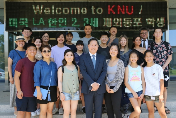 공주대 견학 온 미국 LA 한인 2,3세 재외동포 학생들