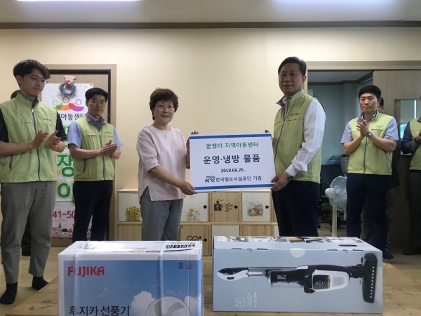 한국철도시설공단 건설본부 직원들이 꿈쟁이지역아동센터(대전 서구 소재)에서 물품 후원을 하고 있다