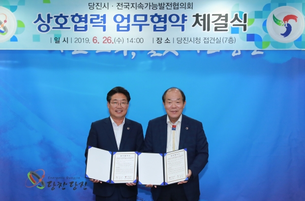 지속가능발전 업무협약(왼쪽 김홍장 시장 오른쪽 지속가능발전협의회 김영진 상임회장)