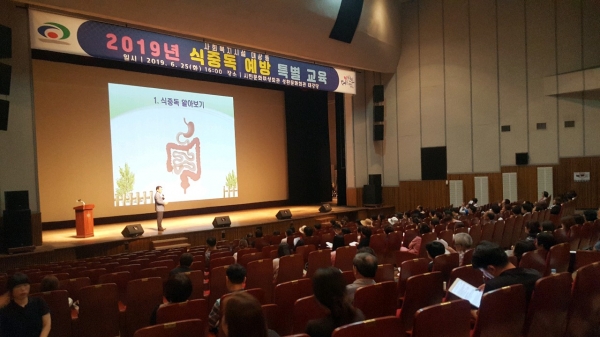 식중독 예방 특별 위생교육 실시 모습