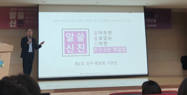 지난 25일 한들문화센터 이벤트홀에서 학부모, 유관기관 종사자, 관내 초·중·고등학교 교사 등을 대상으로 대국민 공개강좌 진행