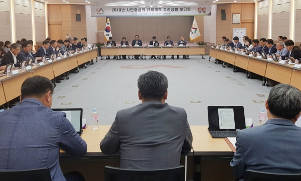 지난 25일 시청 대회의실에서 2019년 규제개혁 추진현황을 점검하고, 불합리한 법령 및 자치법규를 적극 개선하기 위해 규제개혁 추진상황 보고회 개최