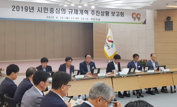 규제개혁 추진상황 보고회 개최