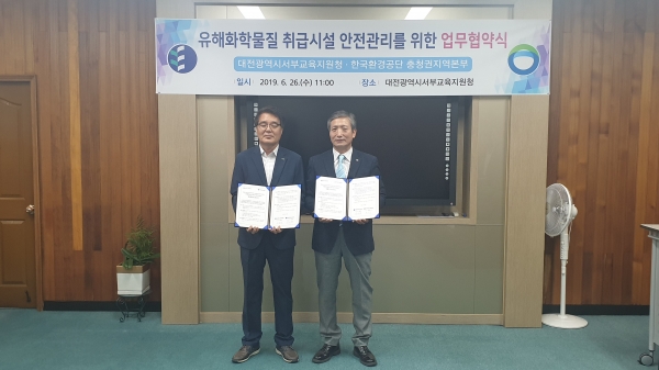 서부교육지원청 협약식