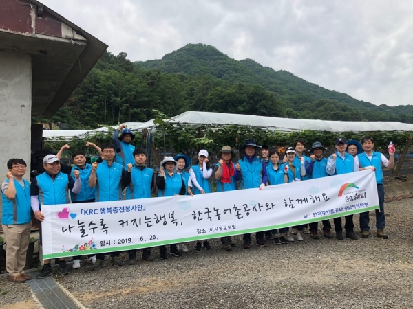 농어촌공사 직원들이 포도농가 봉사활동