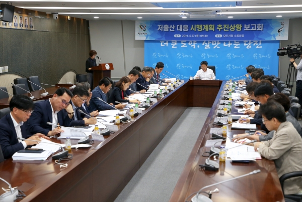 저출산 대응 시행계획 추진상황 보고회