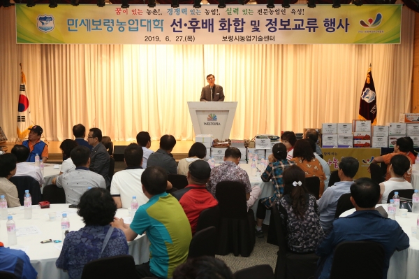 농업대학 선후배화합 및 정보교류행사