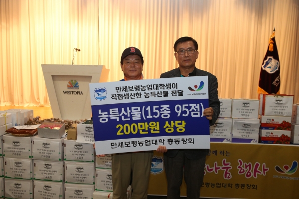 농업대학 선후배화합 및 정보교류행사