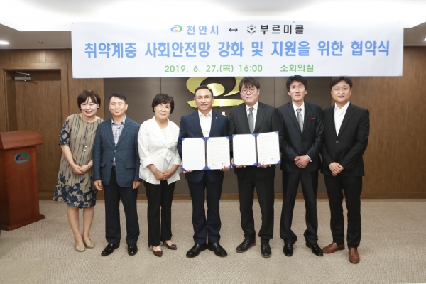 천안시-부르미콜 취약계층 사회안전망 강화.지원 업무협약