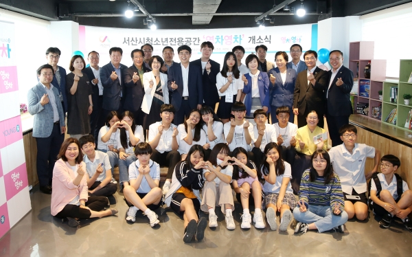 서산시 청소년전용공간“영차영차(young 茶 )”개소