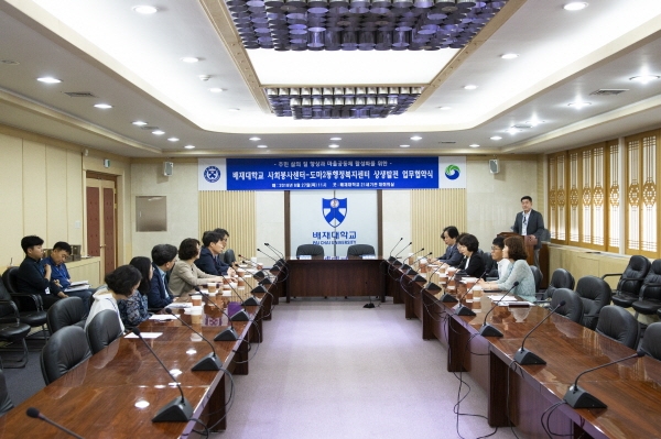 배재대‧대전 도마2동, 상생협약 맺고 지역사회 활성화 추진 협약