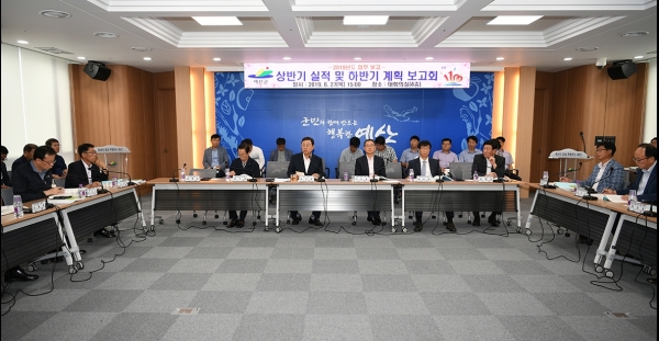 2019년 상반기 추진실적 및 하반기 계획 업무 보고회 개최 모습