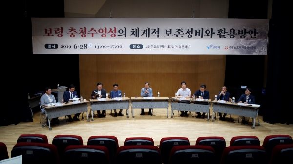 충청수영성 학술대회 개최