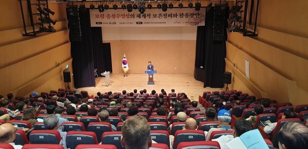 충청수영성 학술대회 개최