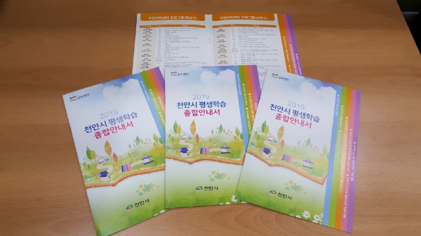 평생학습 종합안내서