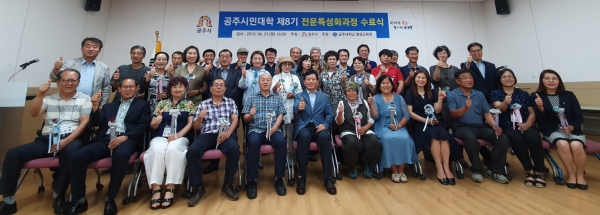 제8기 시민대학 수료식