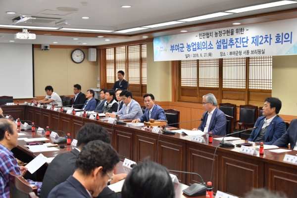 농업회의소 설립추진단 회의 장면