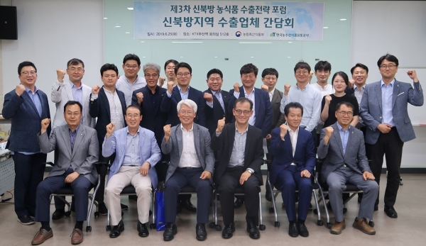 신북방 수출업체 간담회 개최 사진   * 농식품부 수출진흥과장 김상진(두번째 줄, 왼쪽에서 7번째)    * aT 해외사업처장 양인규(첫번째 줄, 왼쪽에서 1번째)   * ㈜팔도 안중덕 이사(두번째 줄, 왼쪽에서 8번째)    * 프로비즈트레이딩 김시홍 대표(첫번째 줄, 왼쪽에서 2번째)