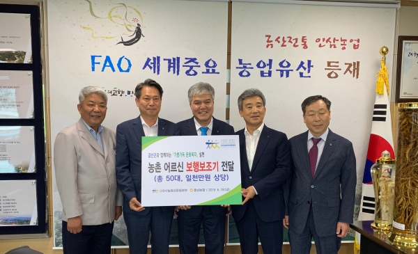 나눔축산 보행보조기 지원/ 좌측부터 안동석 농협금산군지부장, 조소행 충남농협본부장, 문정우 금산군수, 천해수 아산축협조합장, 박천구 금산축협조합장.