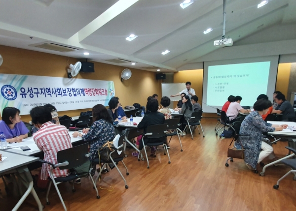 29일 힐리언스 선마을에서 열린 유성구지역사회보장협의체 역량강화워크숍에서 황인정 구 지역사회보장협의체 부위원장이 분임토론을 진행