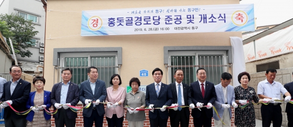 개소식 참석자들이 테이프 커팅을 하고 있다.(사진 왼쪽부터 황종성, 신은옥 동구의회 의원, 남진근 대전시의회 운영위원장, 강래구 더불어민주당 동구지역위원장, 이나영 동구의회 의장, 석점예 홍돗골 경로당 회장, 황인호 동구청장, 박헌철 대한노인회 동구지회장, 이장우 대전 동구 국회의원, 최기섭 동산리 경로당 회장, 오관영 동구의회 의원