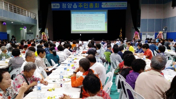 제1회 청양읍 주민총회 성황리 마무리