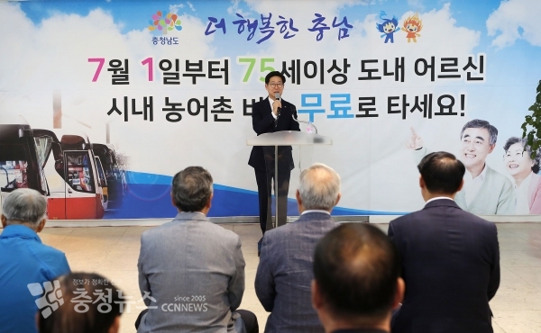 충남형 교통카드 사용 개시 행사서 인사하는 양승조 지사