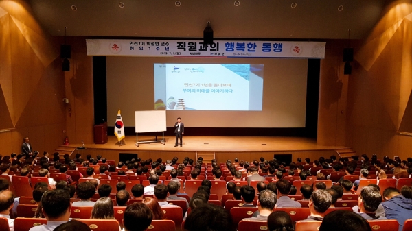 박정현 군수 특강 장면