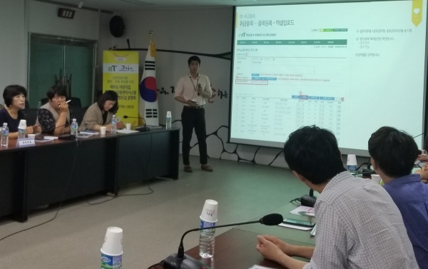 제주도 어린이집 학교급식지원센터시스템(SIMS) 시범도입 설명회 현장사진
