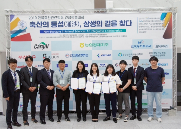 동물자원과학부 축산관련학회 연합학술대회 입상