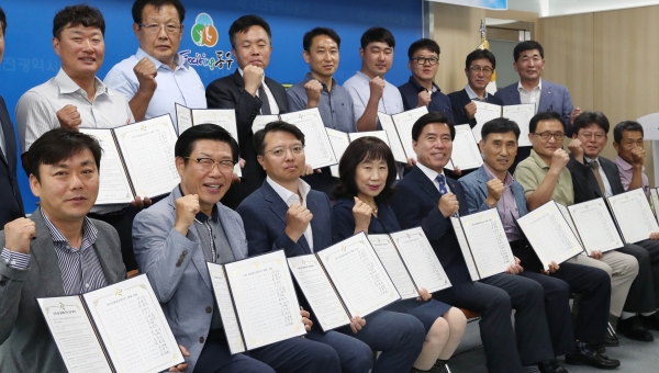 지역산업 대표와의 소통간담회 및 협약