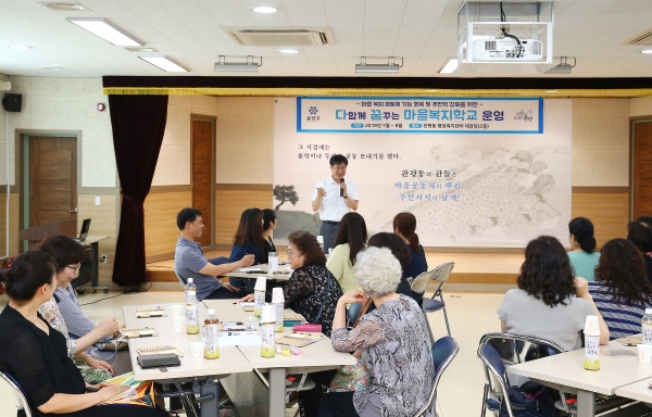 유성구가 1일 관평동 행정복지센터에서 다함께 꿈꾸는 마을복지학교를 개최한 가운데 황인정 유성구종합사회복지관장이 강사로 나서 교육을 실시