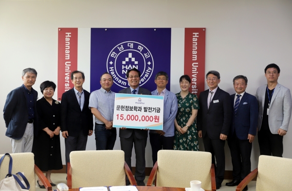 한남대 문헌정보학과 교수들이 학생들을 위해 1500만 원의 발전기금 전달