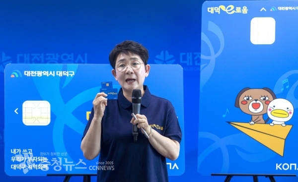 대덕e로움 출시를 앞두고 박정현 대덕구청장이 기자회견을 하고 있다.