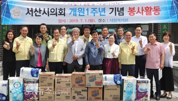 서산시의회 1일 음암면 소재 서림복지원을 찾아 봉사활동을 펼치고 위문품을 전달하고 있다.