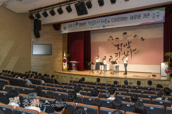 ‘혁신 2기 1주년’ 기념 7월 월례조회에서 세종시교육청 직원들이 축하 공연을 하고 있다.