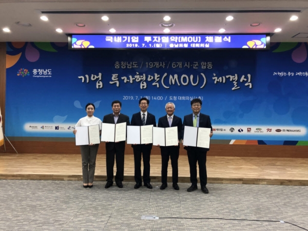 3개 기업과 산업단지 입주 협약