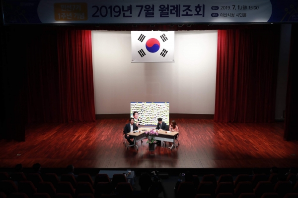 취임 1주년을 맞은 오세현 아산시장이 직원들과 솔직담백하고 특별한 대화를 나누고 있다.