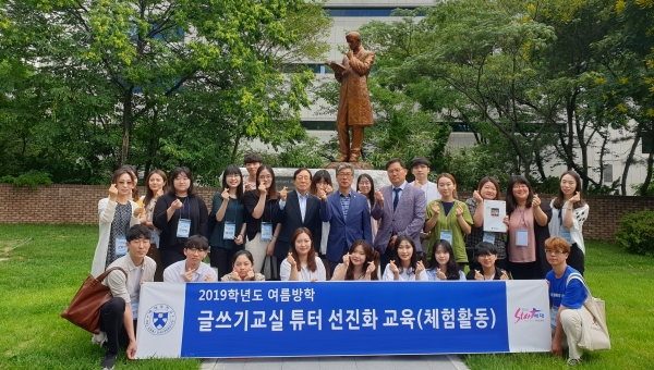 배재대 주시경교양대학, 글쓰기 튜터 교육.