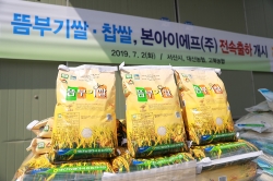 서산 쌀의 대표브랜드인 뜸부기 쌀(품종: 삼광)