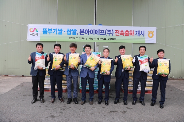서산 쌀의 대표브랜드인 뜸부기 쌀(품종: 삼광)이 7월 2일부터 본죽으로 잘 알려진 한식 프랜차이즈 기업 본아이에프(주)에 첫 납품 시작