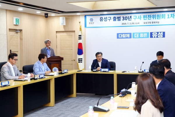 출범 30년 맞이해 구사(區史) 발간 착수.