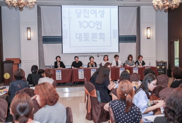 당진여성100인 토론회