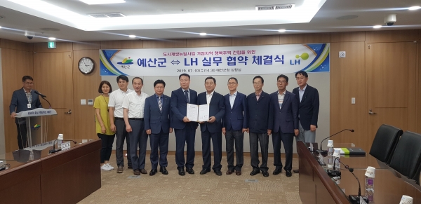 한국토지주택공사와 행복주택건설사업 실무 협약 체결