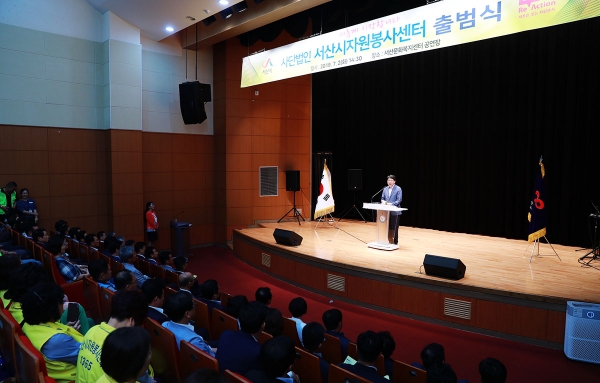 지난 2일 문화복지센터에서 자원봉사단체장과 내빈 등 200명이 참석한 가운데 출범식을 가졌다.