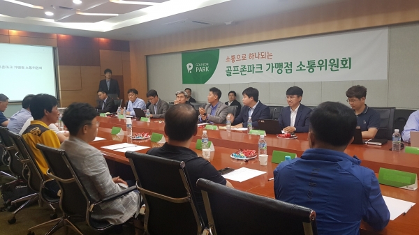 골프존은 지난 6월 18일 골프존파크 가맹점 지역 대표자를 대상으로 '상반기 소통위원회'를 개최했다.