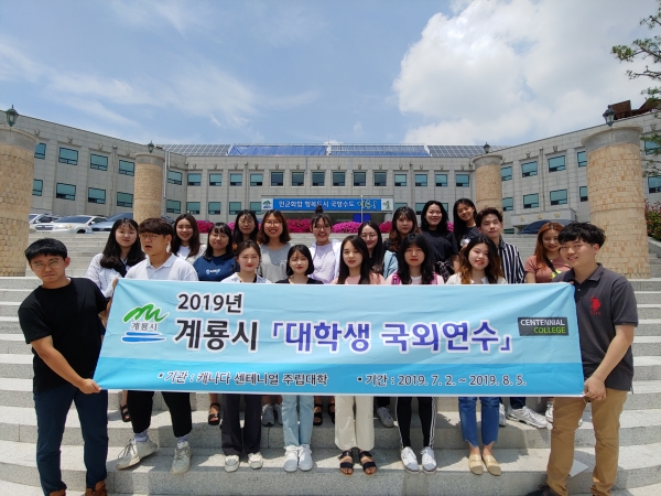 계룡시 대학생국외연수 출발