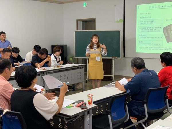 2일 마을대학 개강